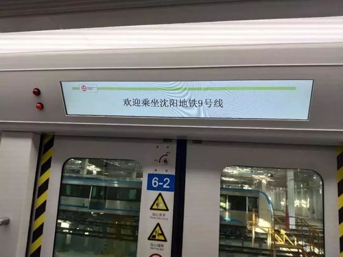 沈阳地铁九号线明年5月试运营,快看列车"长"啥样