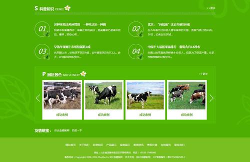 沈阳网站建设农业0123手机电脑端